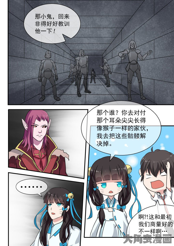 《妖灵列传》漫画最新章节第55章：免费下拉式在线观看章节第【7】张图片