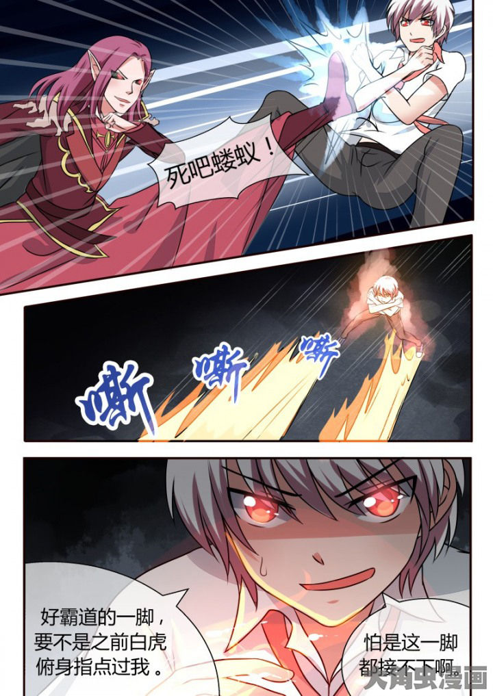 《妖灵列传》漫画最新章节第56章：免费下拉式在线观看章节第【8】张图片