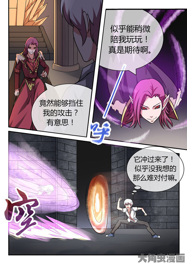 《妖灵列传》漫画最新章节第56章：免费下拉式在线观看章节第【7】张图片