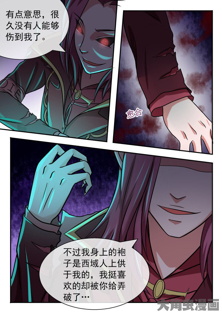 《妖灵列传》漫画最新章节第57章：免费下拉式在线观看章节第【8】张图片