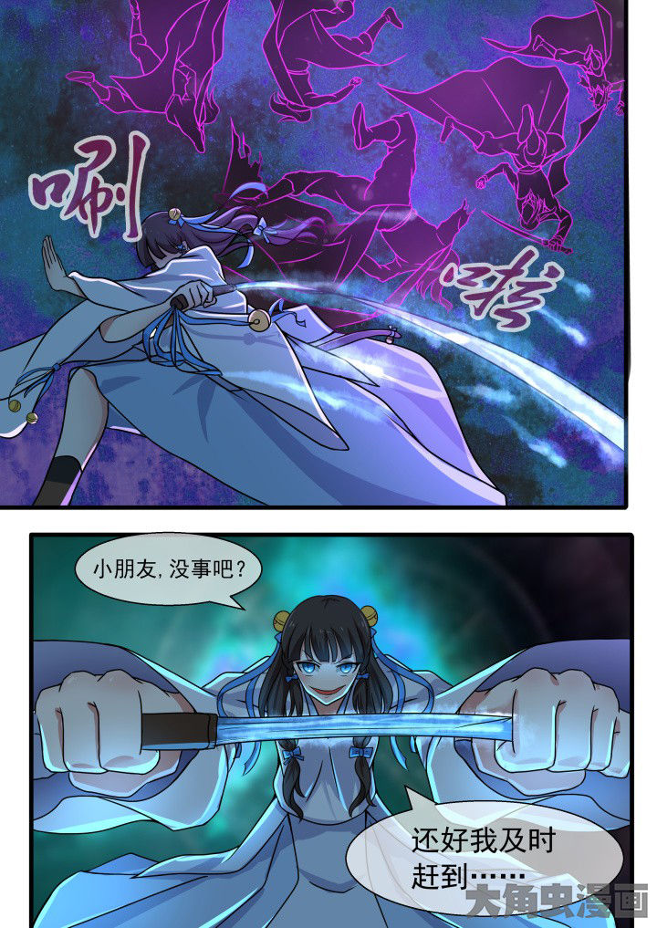 《妖灵列传》漫画最新章节第58章：免费下拉式在线观看章节第【2】张图片