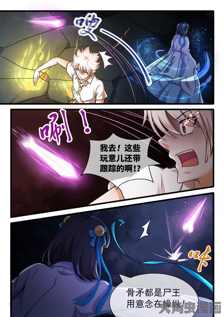 《妖灵列传》漫画最新章节第59章：免费下拉式在线观看章节第【6】张图片