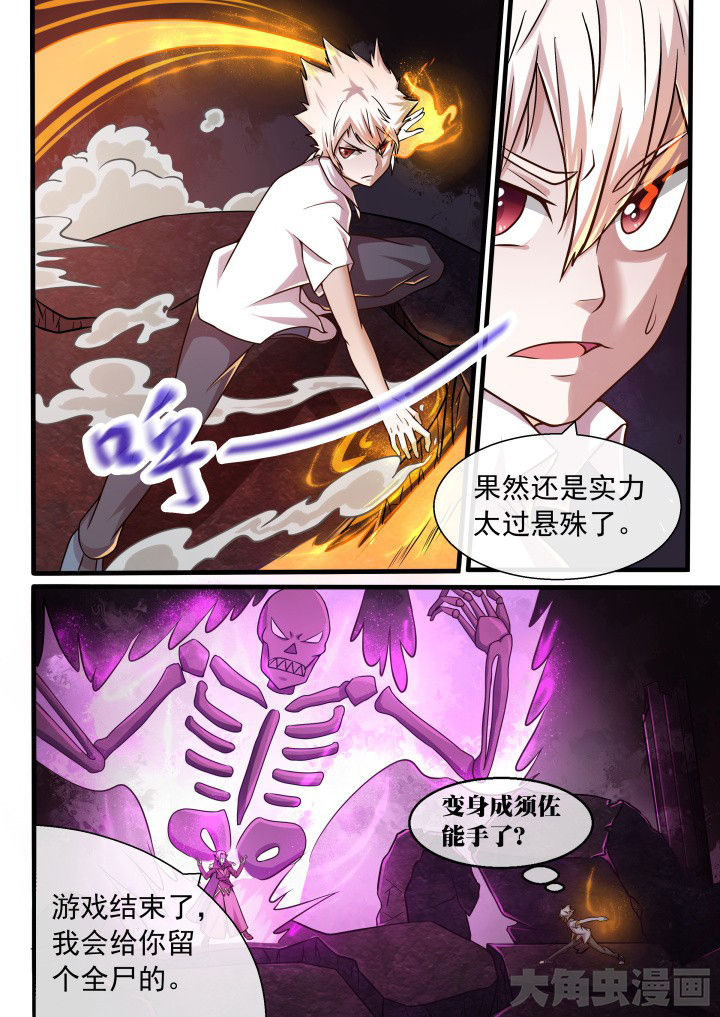 《妖灵列传》漫画最新章节第60章：免费下拉式在线观看章节第【5】张图片