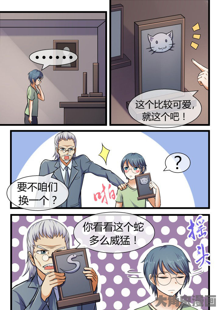 《妖灵列传》漫画最新章节第61章：免费下拉式在线观看章节第【5】张图片