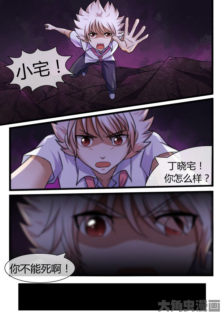 《妖灵列传》漫画最新章节第61章：免费下拉式在线观看章节第【9】张图片