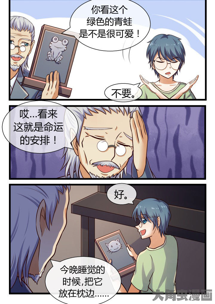 《妖灵列传》漫画最新章节第61章：免费下拉式在线观看章节第【4】张图片