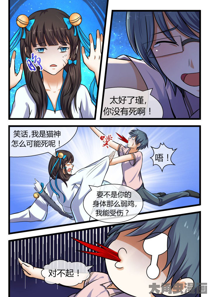 《妖灵列传》漫画最新章节第62章：免费下拉式在线观看章节第【1】张图片