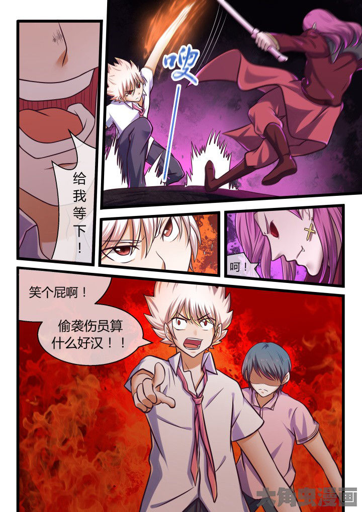 《妖灵列传》漫画最新章节第63章：免费下拉式在线观看章节第【3】张图片