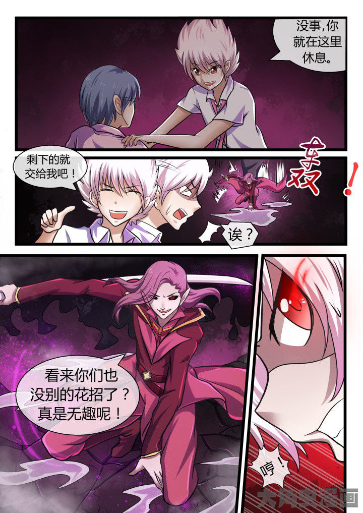 《妖灵列传》漫画最新章节第63章：免费下拉式在线观看章节第【6】张图片