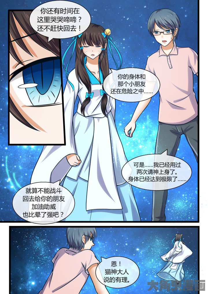 《妖灵列传》漫画最新章节第63章：免费下拉式在线观看章节第【8】张图片