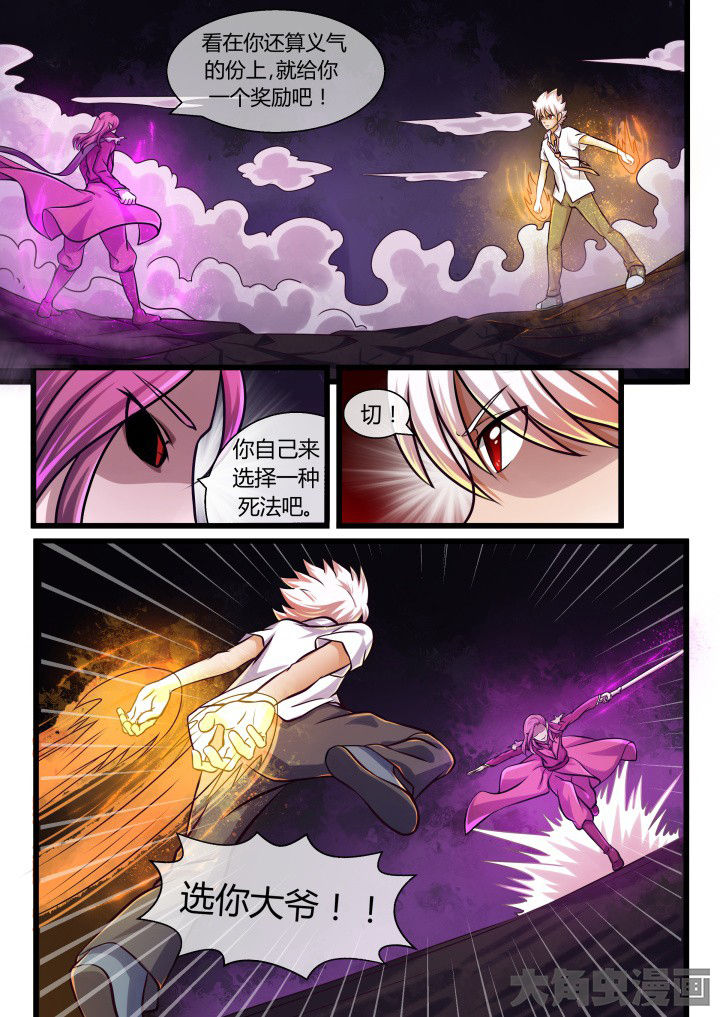 《妖灵列传》漫画最新章节第63章：免费下拉式在线观看章节第【2】张图片