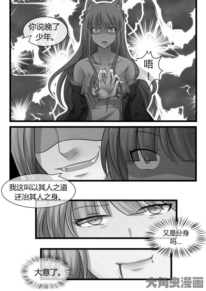 《妖灵列传》漫画最新章节第65章：免费下拉式在线观看章节第【3】张图片