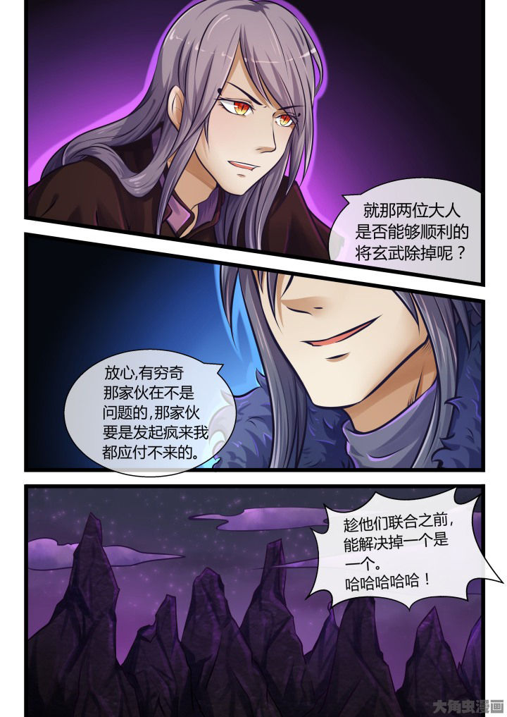 《妖灵列传》漫画最新章节第67章：免费下拉式在线观看章节第【1】张图片