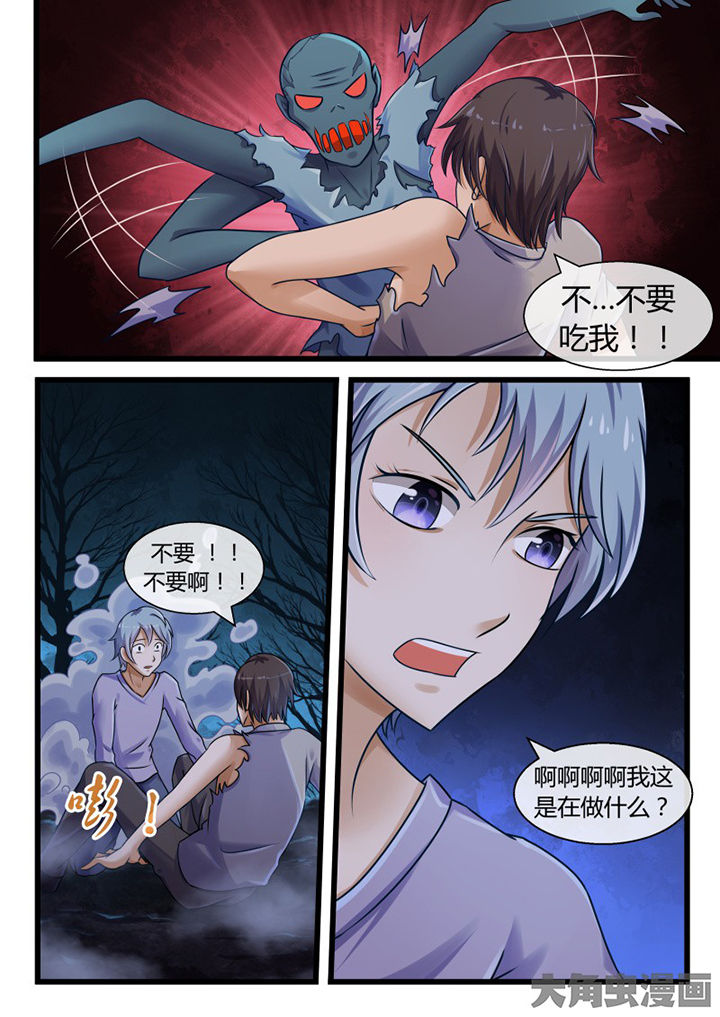 《妖灵列传》漫画最新章节第68章：免费下拉式在线观看章节第【6】张图片