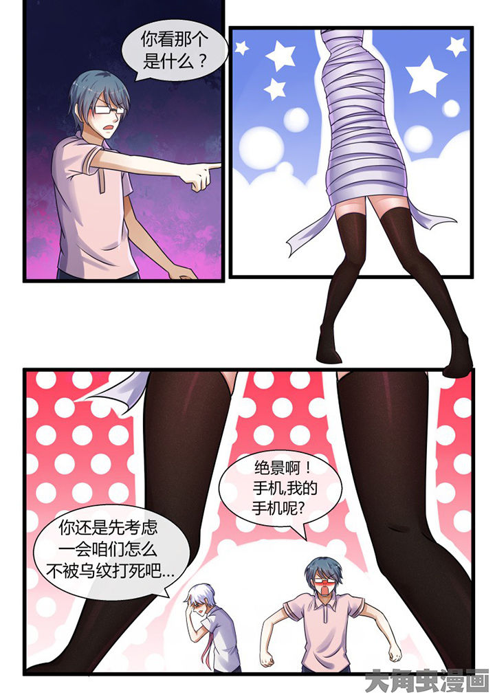 《妖灵列传》漫画最新章节第68章：免费下拉式在线观看章节第【4】张图片