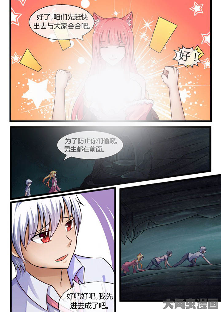 《妖灵列传》漫画最新章节第68章：免费下拉式在线观看章节第【2】张图片