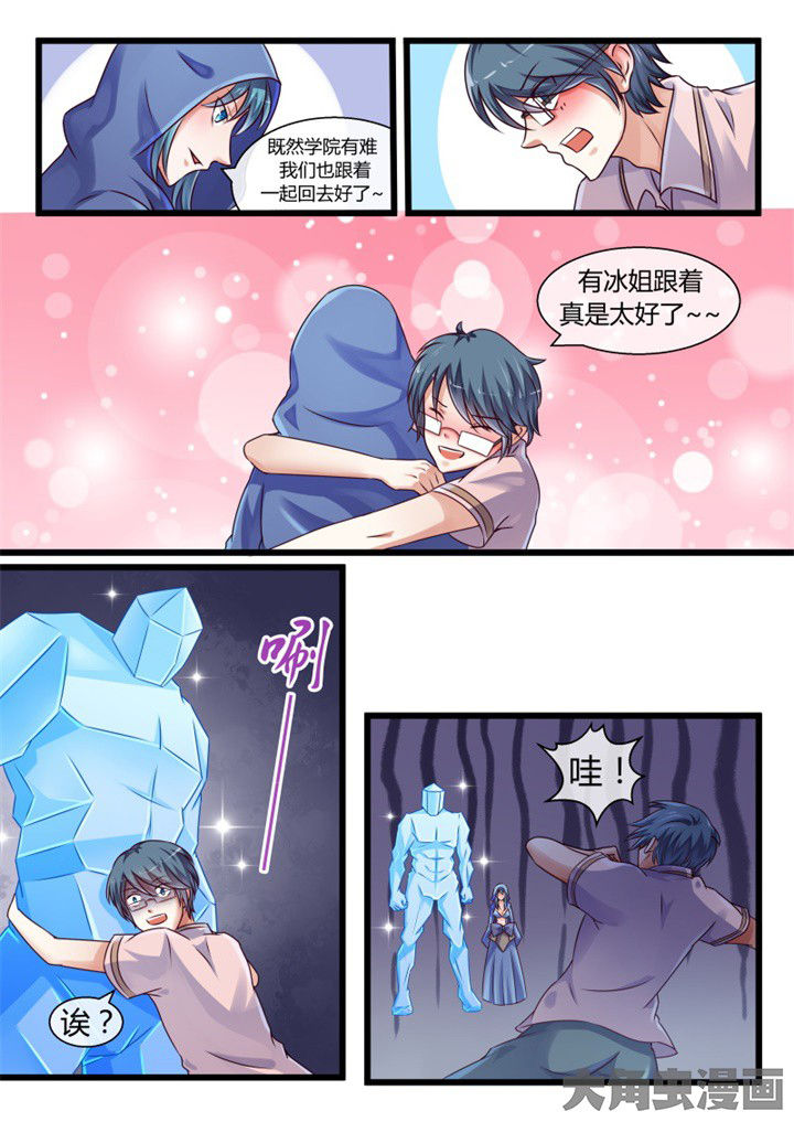 《妖灵列传》漫画最新章节第69章：免费下拉式在线观看章节第【2】张图片