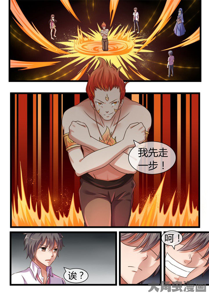 《妖灵列传》漫画最新章节第69章：免费下拉式在线观看章节第【1】张图片