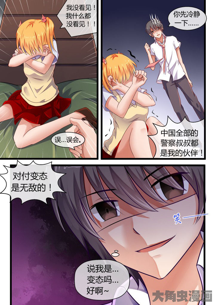 《妖灵列传》漫画最新章节第70章：免费下拉式在线观看章节第【3】张图片