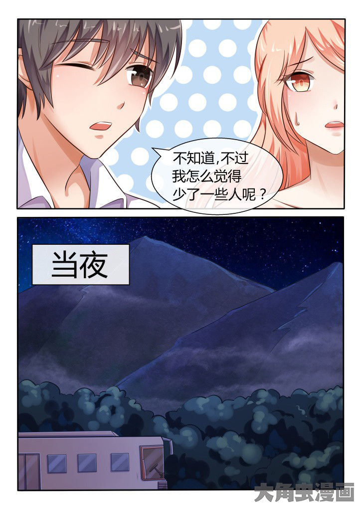 《妖灵列传》漫画最新章节第71章：免费下拉式在线观看章节第【2】张图片