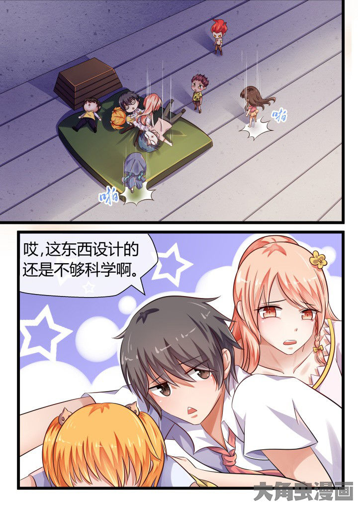 《妖灵列传》漫画最新章节第71章：免费下拉式在线观看章节第【4】张图片