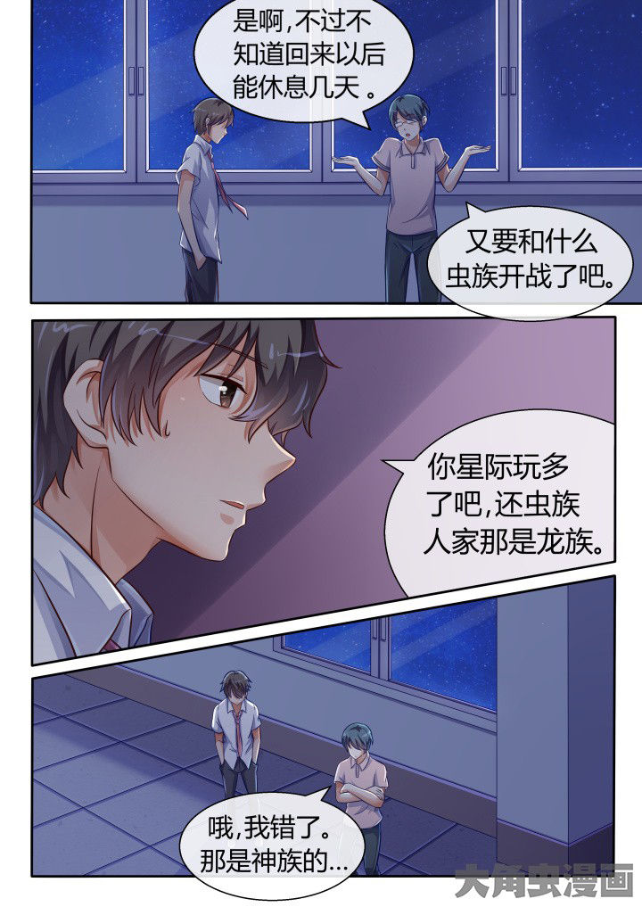 《妖灵列传》漫画最新章节第72章：免费下拉式在线观看章节第【7】张图片