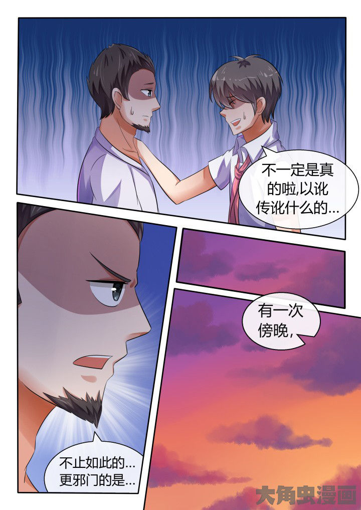 《妖灵列传》漫画最新章节第73章：免费下拉式在线观看章节第【3】张图片