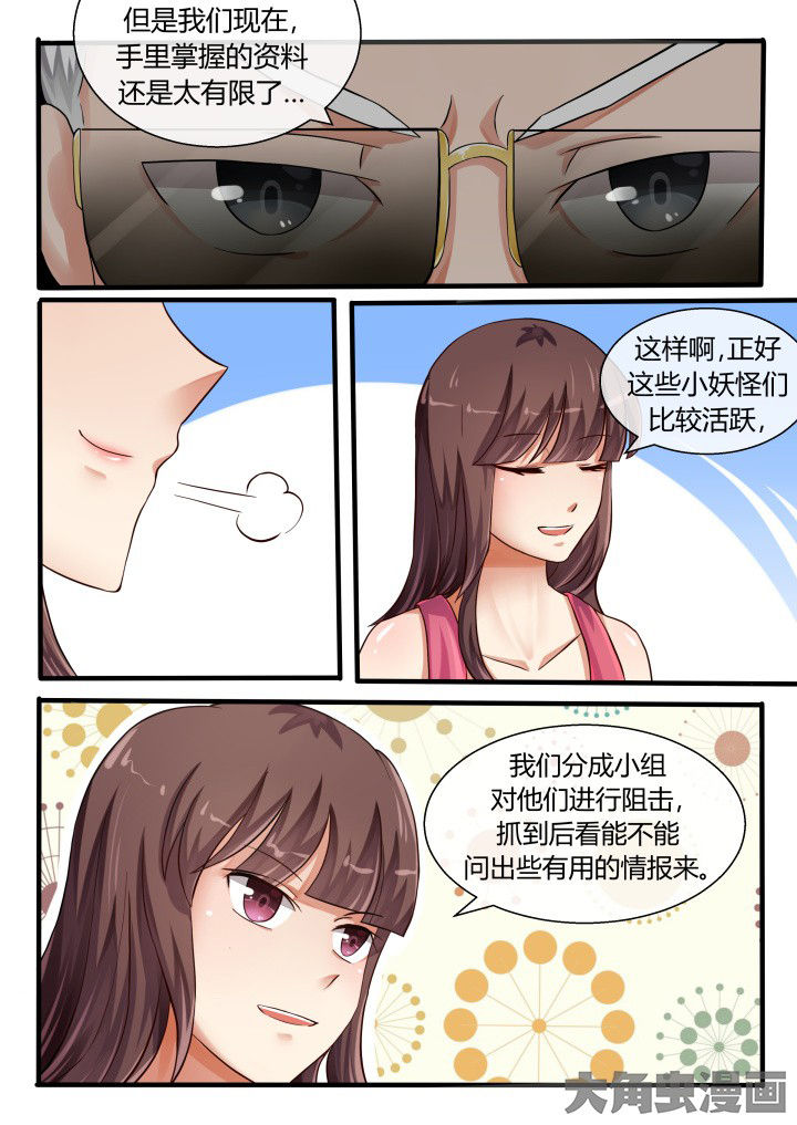 《妖灵列传》漫画最新章节第74章：免费下拉式在线观看章节第【1】张图片