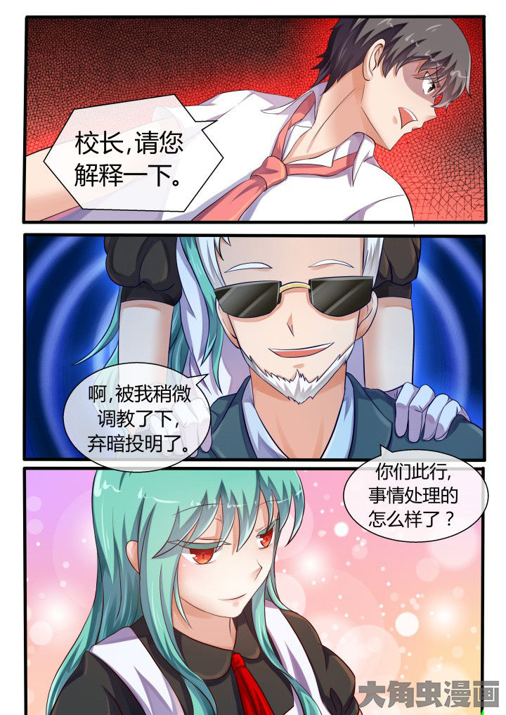 《妖灵列传》漫画最新章节第74章：免费下拉式在线观看章节第【3】张图片