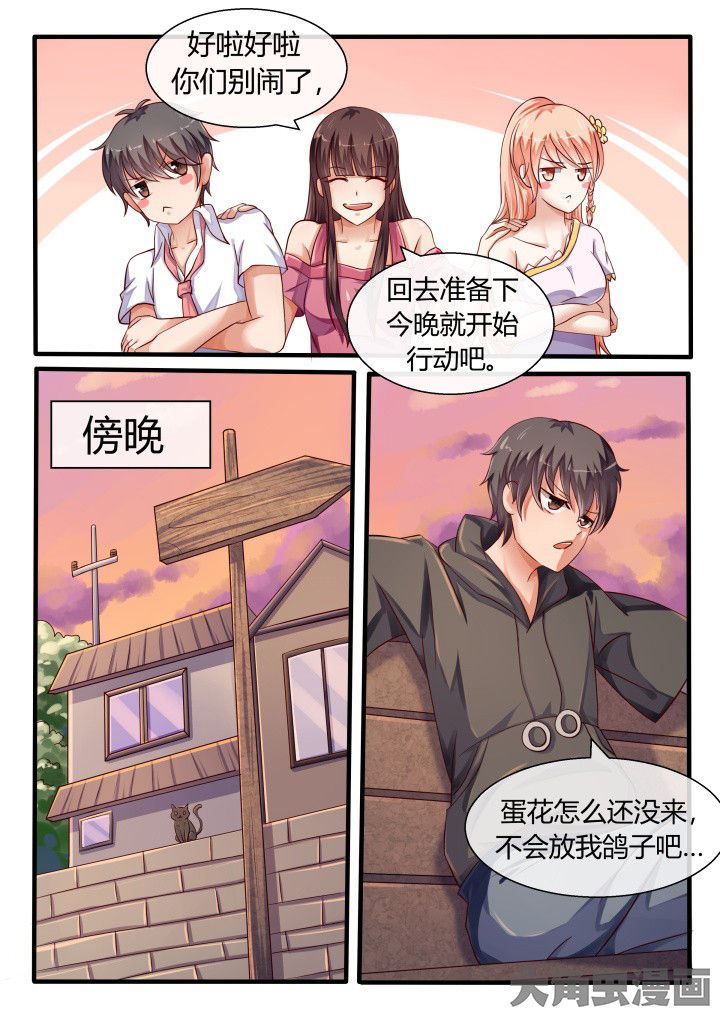 《妖灵列传》漫画最新章节第75章：免费下拉式在线观看章节第【5】张图片