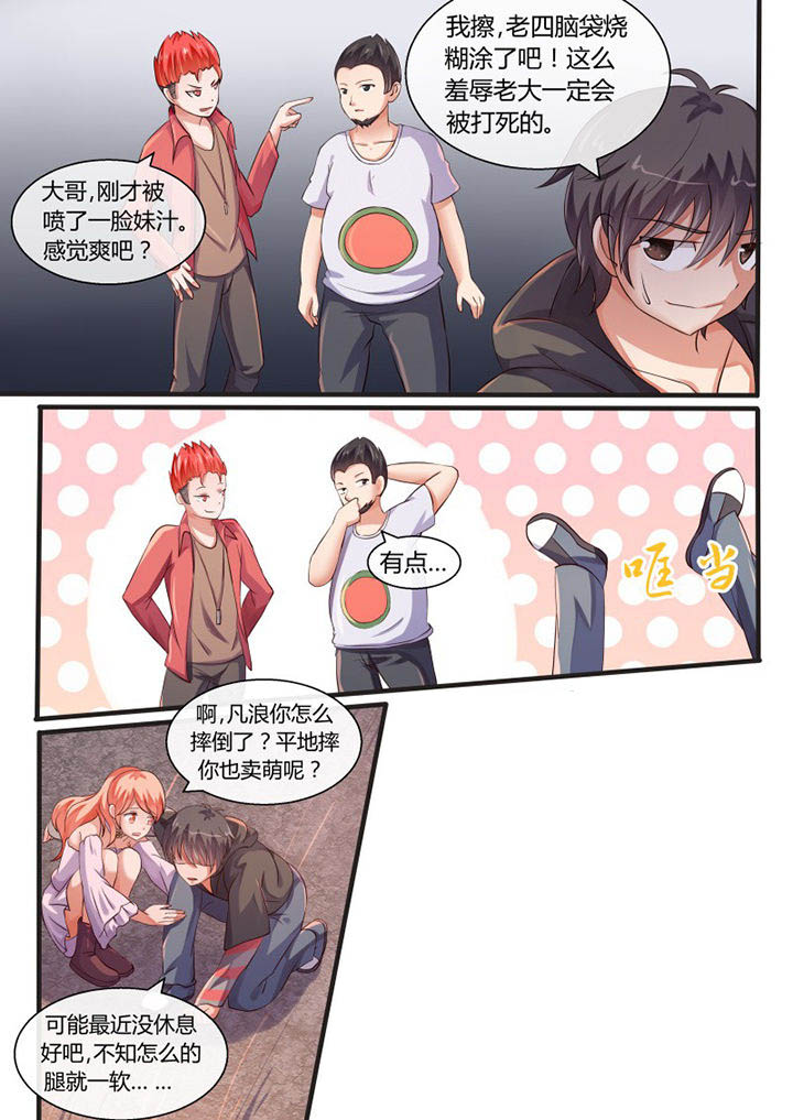 《妖灵列传》漫画最新章节第76章：免费下拉式在线观看章节第【3】张图片