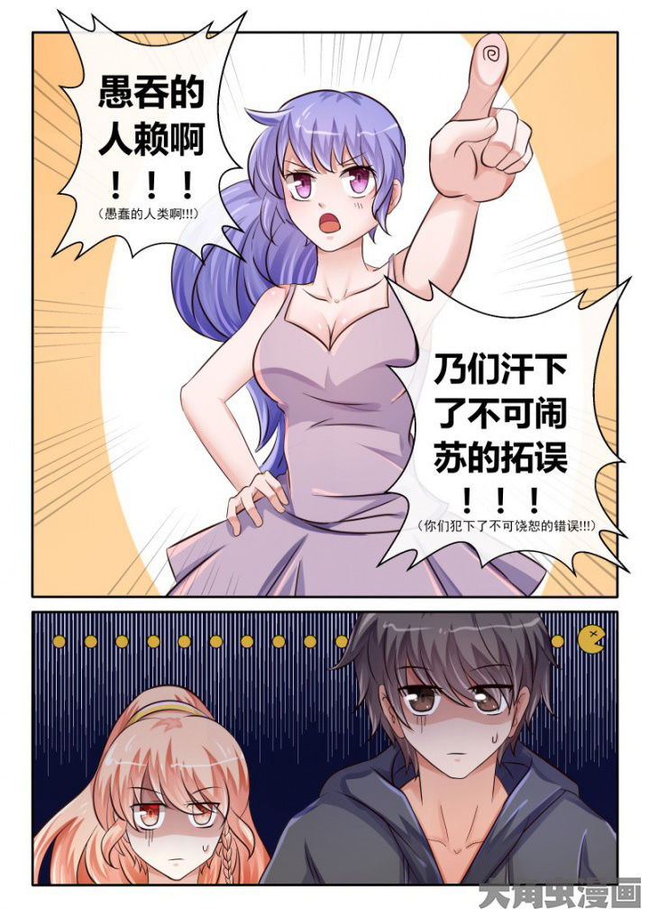 《妖灵列传》漫画最新章节第79章：免费下拉式在线观看章节第【3】张图片