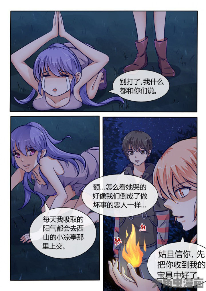 《妖灵列传》漫画最新章节第81章：免费下拉式在线观看章节第【7】张图片