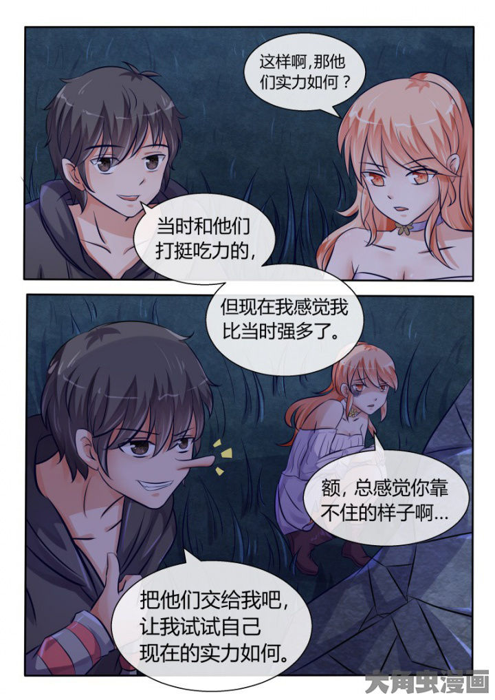 《妖灵列传》漫画最新章节第81章：免费下拉式在线观看章节第【1】张图片