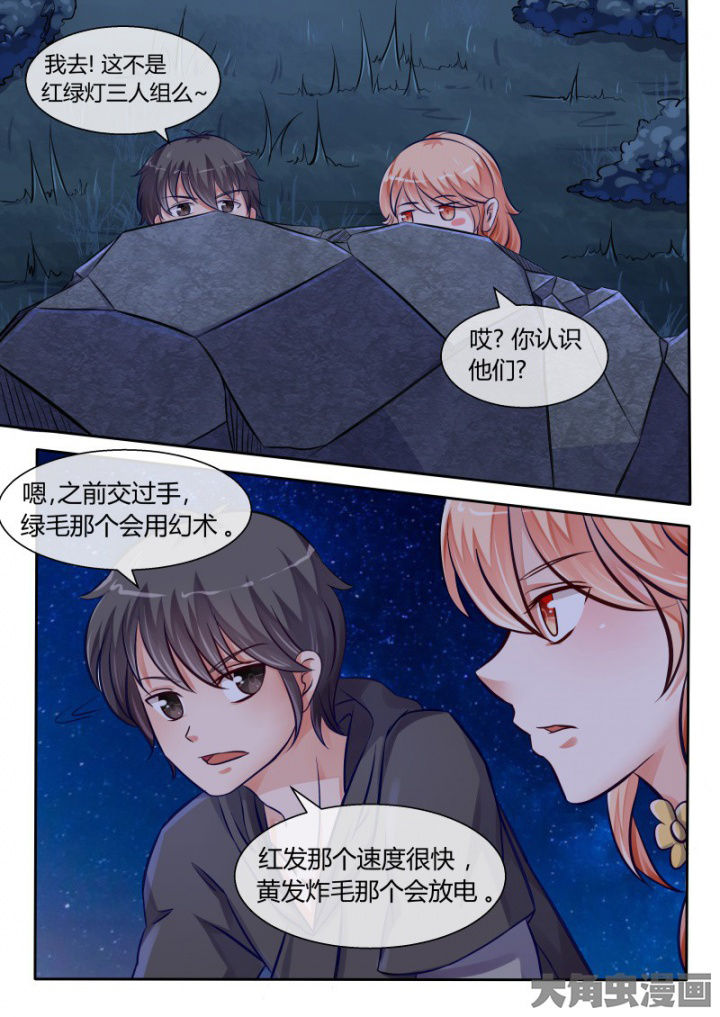 《妖灵列传》漫画最新章节第81章：免费下拉式在线观看章节第【2】张图片