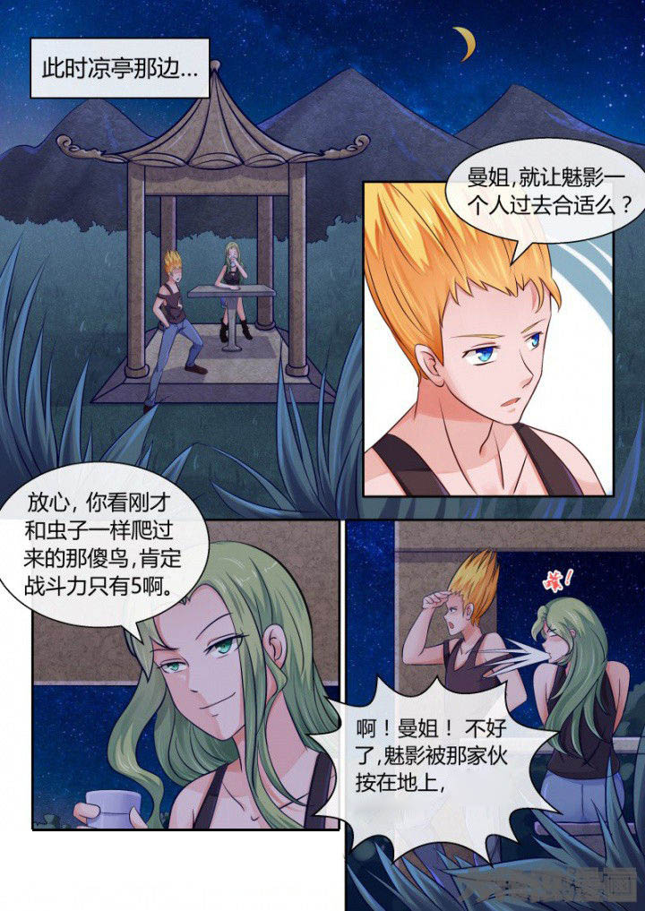 《妖灵列传》漫画最新章节第82章：免费下拉式在线观看章节第【1】张图片