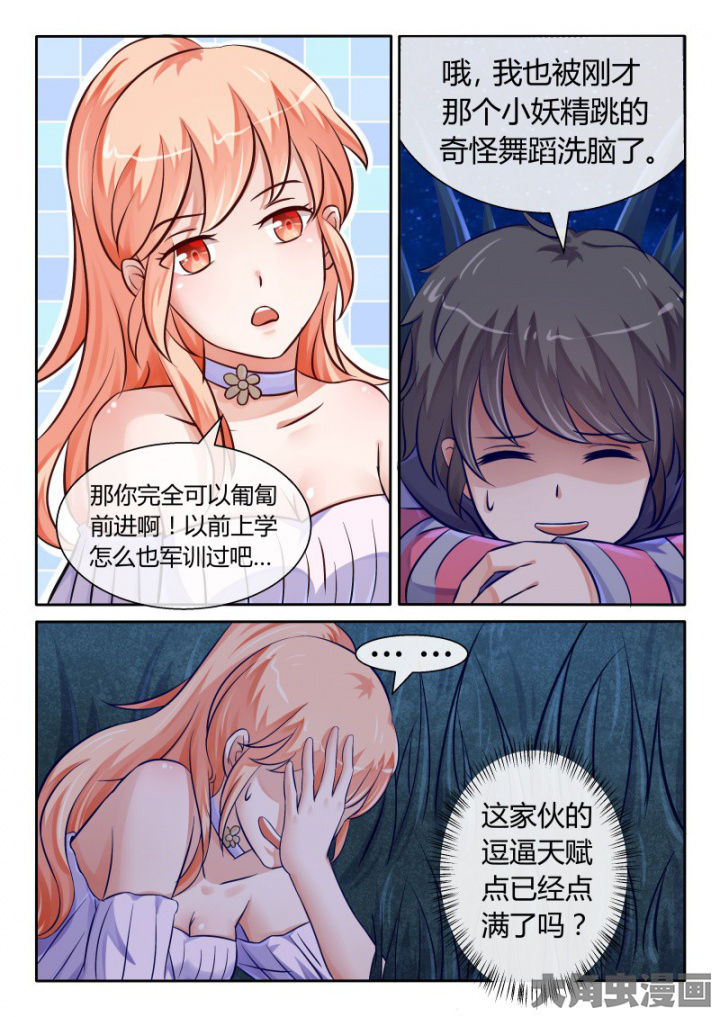 《妖灵列传》漫画最新章节第82章：免费下拉式在线观看章节第【7】张图片