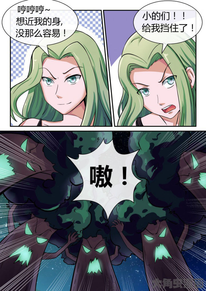 《妖灵列传》漫画最新章节第85章：免费下拉式在线观看章节第【3】张图片