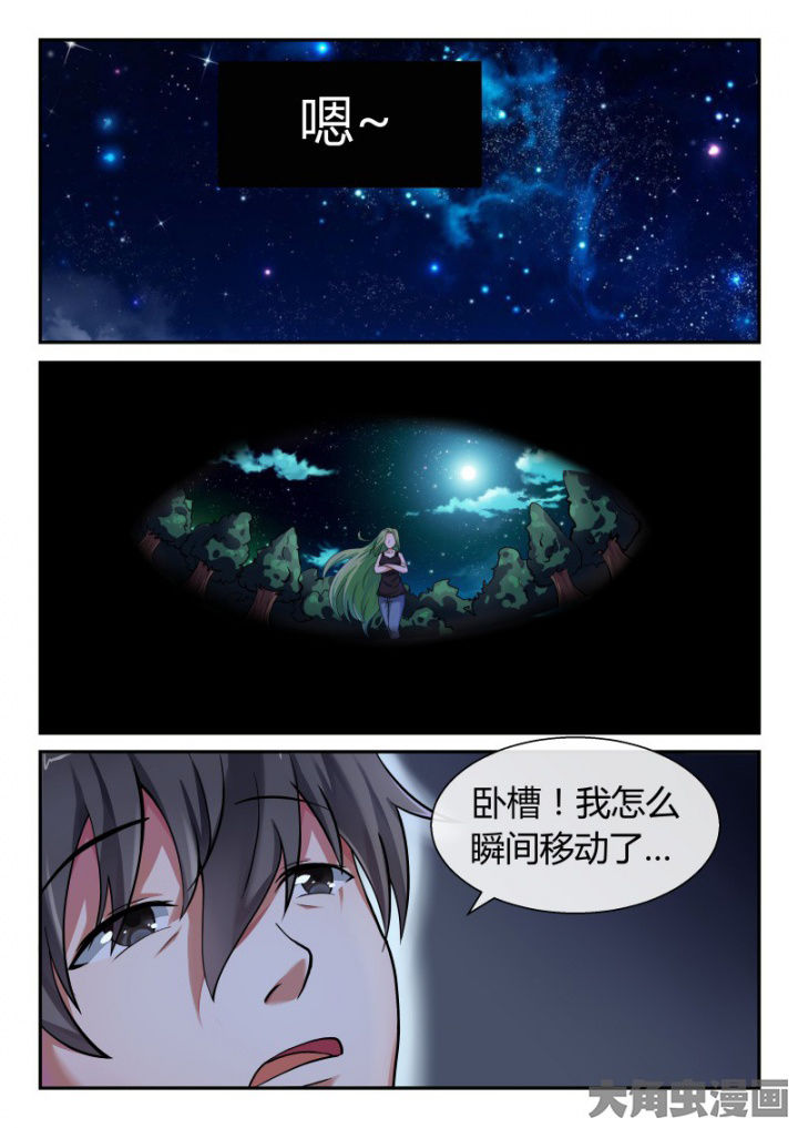 《妖灵列传》漫画最新章节第85章：免费下拉式在线观看章节第【8】张图片