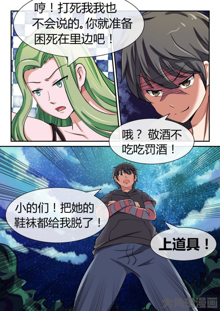 《妖灵列传》漫画最新章节第86章：免费下拉式在线观看章节第【1】张图片