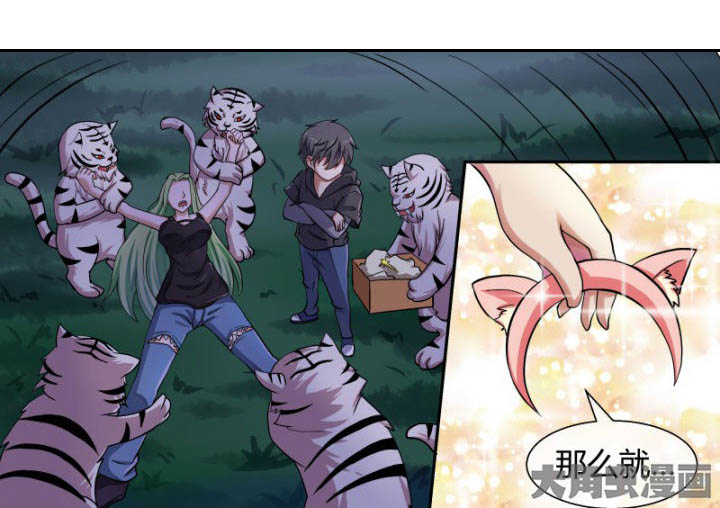 《妖灵列传》漫画最新章节第87章：免费下拉式在线观看章节第【6】张图片