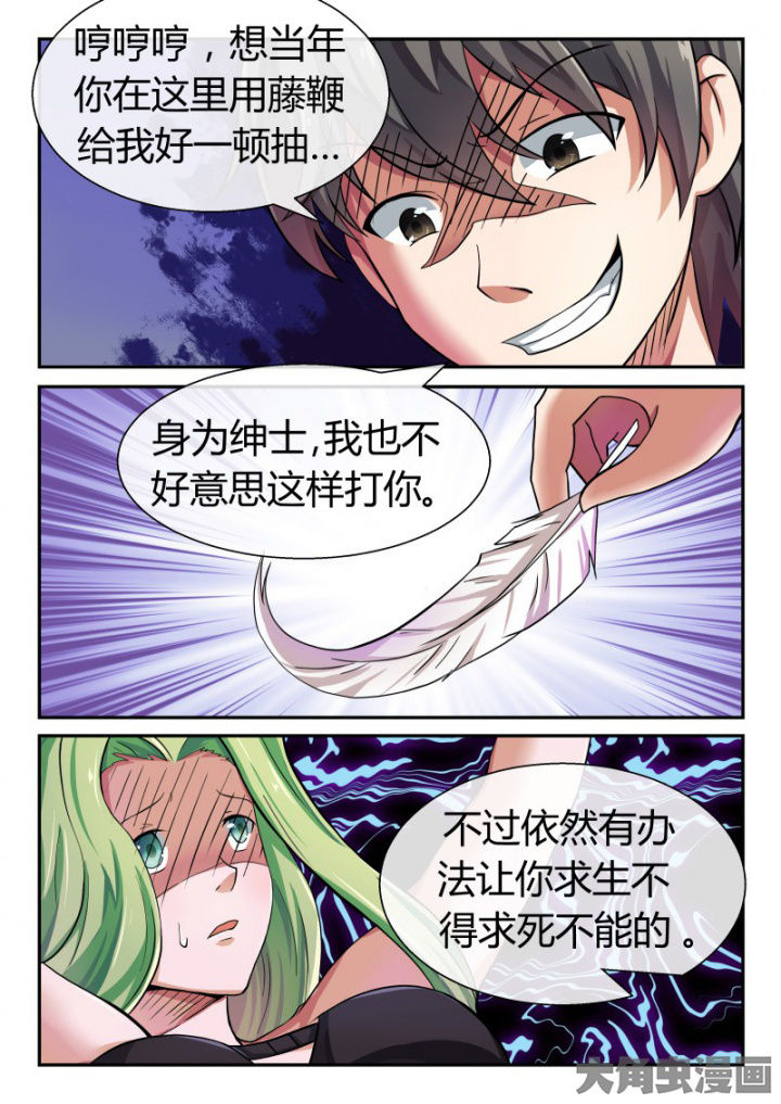 《妖灵列传》漫画最新章节第87章：免费下拉式在线观看章节第【4】张图片