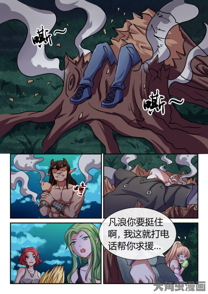 《妖灵列传》漫画最新章节第89章：免费下拉式在线观看章节第【1】张图片