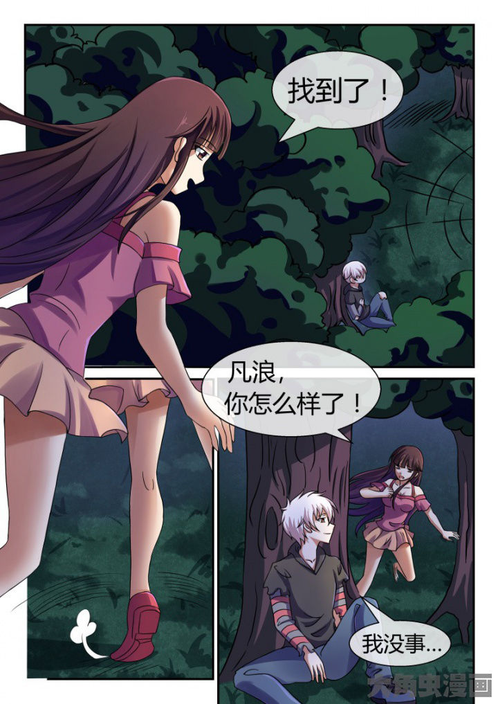 《妖灵列传》漫画最新章节第90章：免费下拉式在线观看章节第【4】张图片