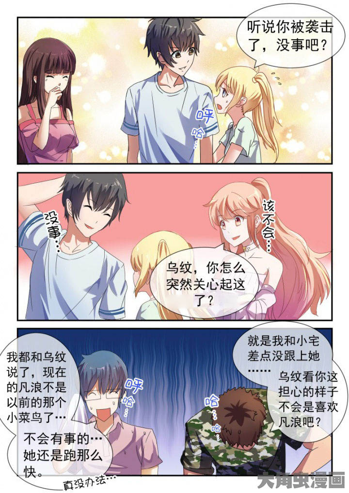 《妖灵列传》漫画最新章节第91章：免费下拉式在线观看章节第【4】张图片