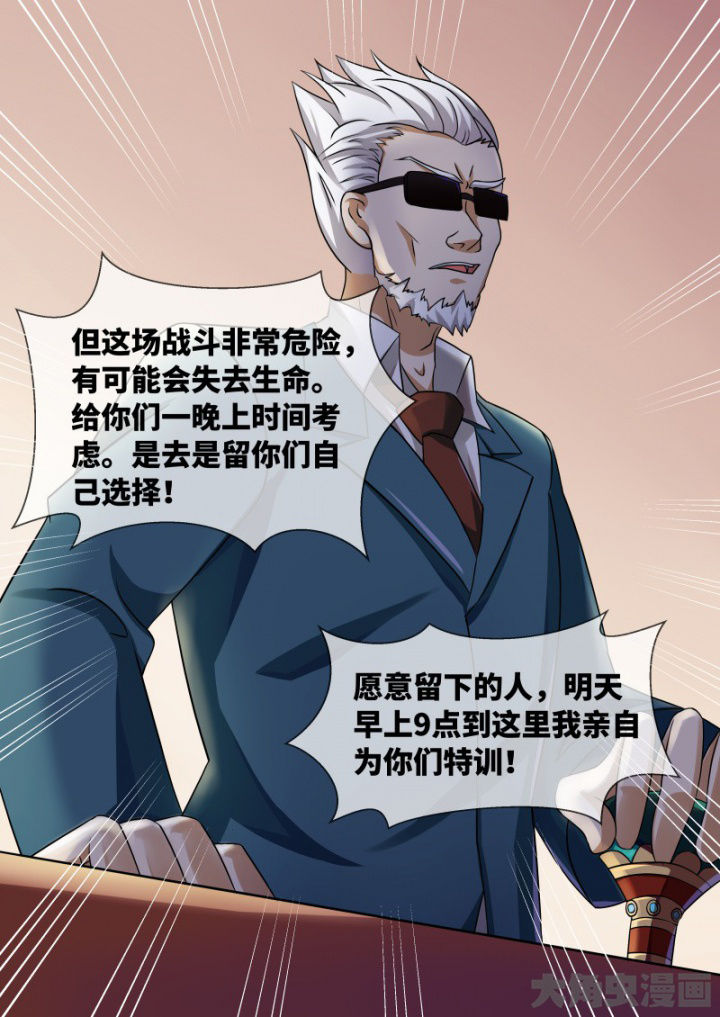 《妖灵列传》漫画最新章节第91章：免费下拉式在线观看章节第【1】张图片