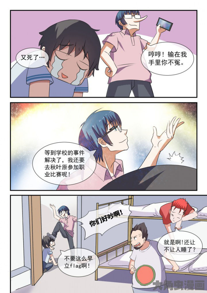 《妖灵列传》漫画最新章节第92章：免费下拉式在线观看章节第【3】张图片