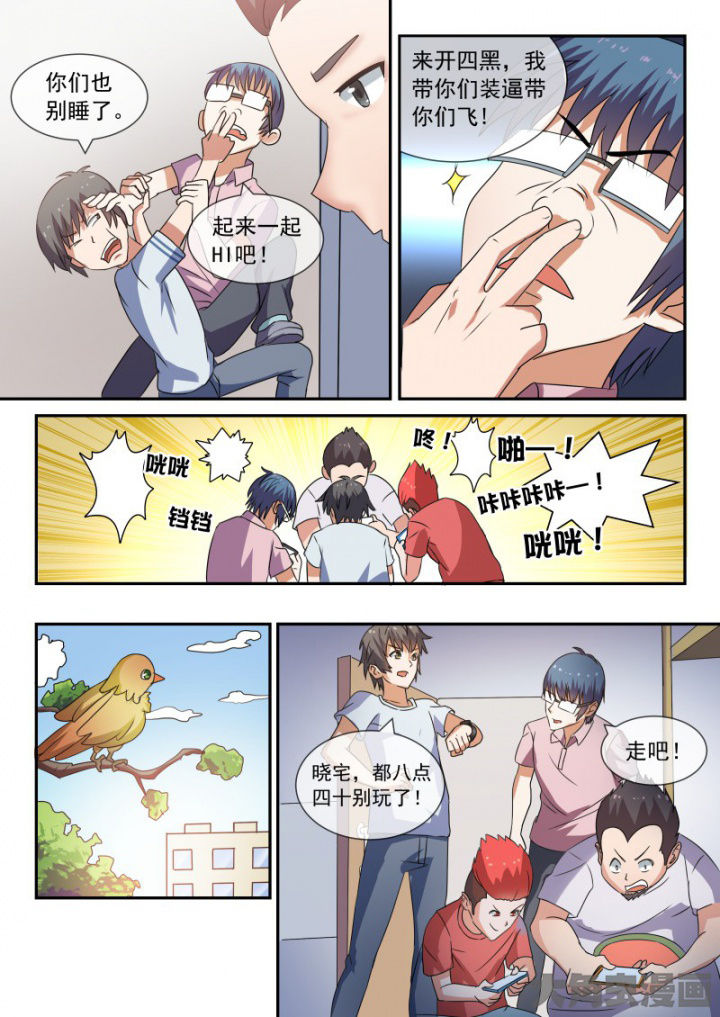 《妖灵列传》漫画最新章节第92章：免费下拉式在线观看章节第【2】张图片