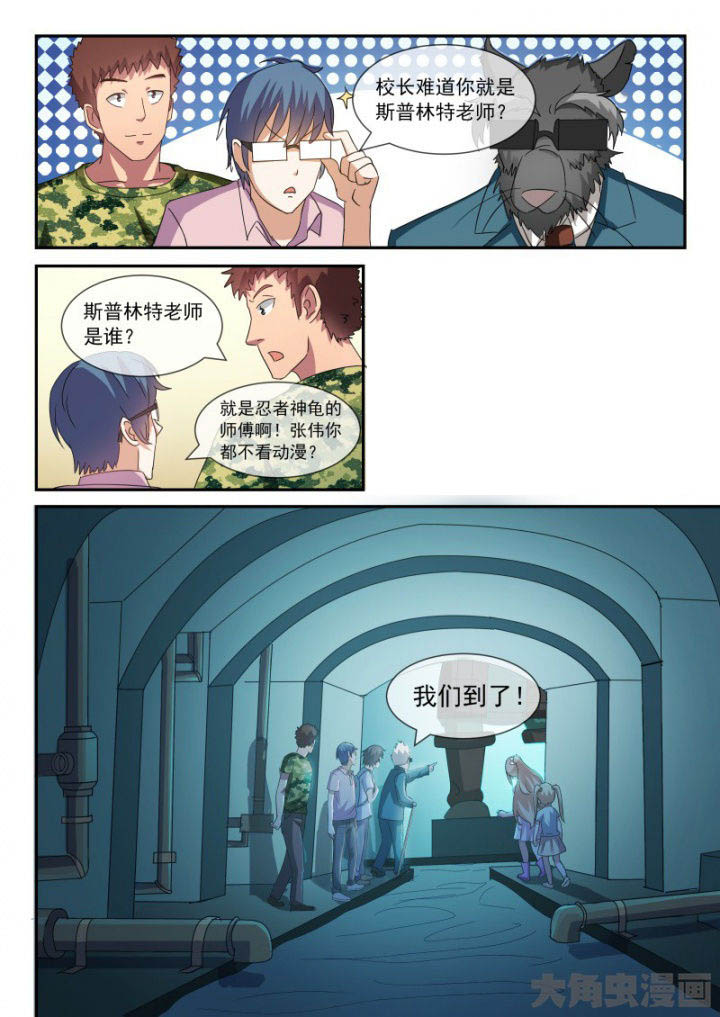 《妖灵列传》漫画最新章节第93章：免费下拉式在线观看章节第【7】张图片