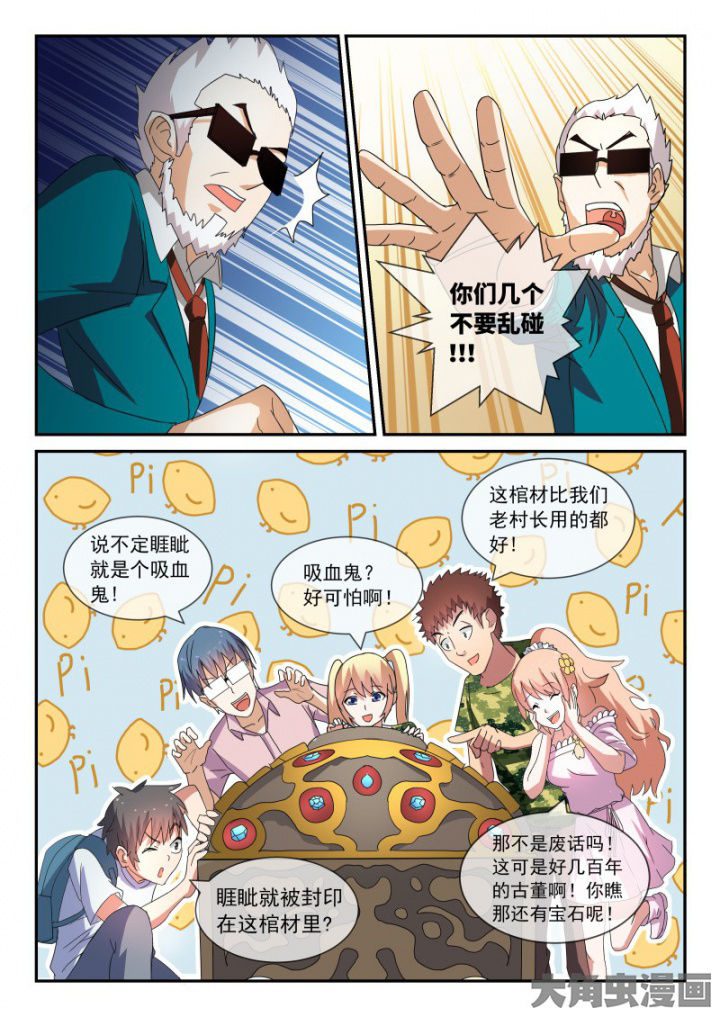 《妖灵列传》漫画最新章节第93章：免费下拉式在线观看章节第【3】张图片